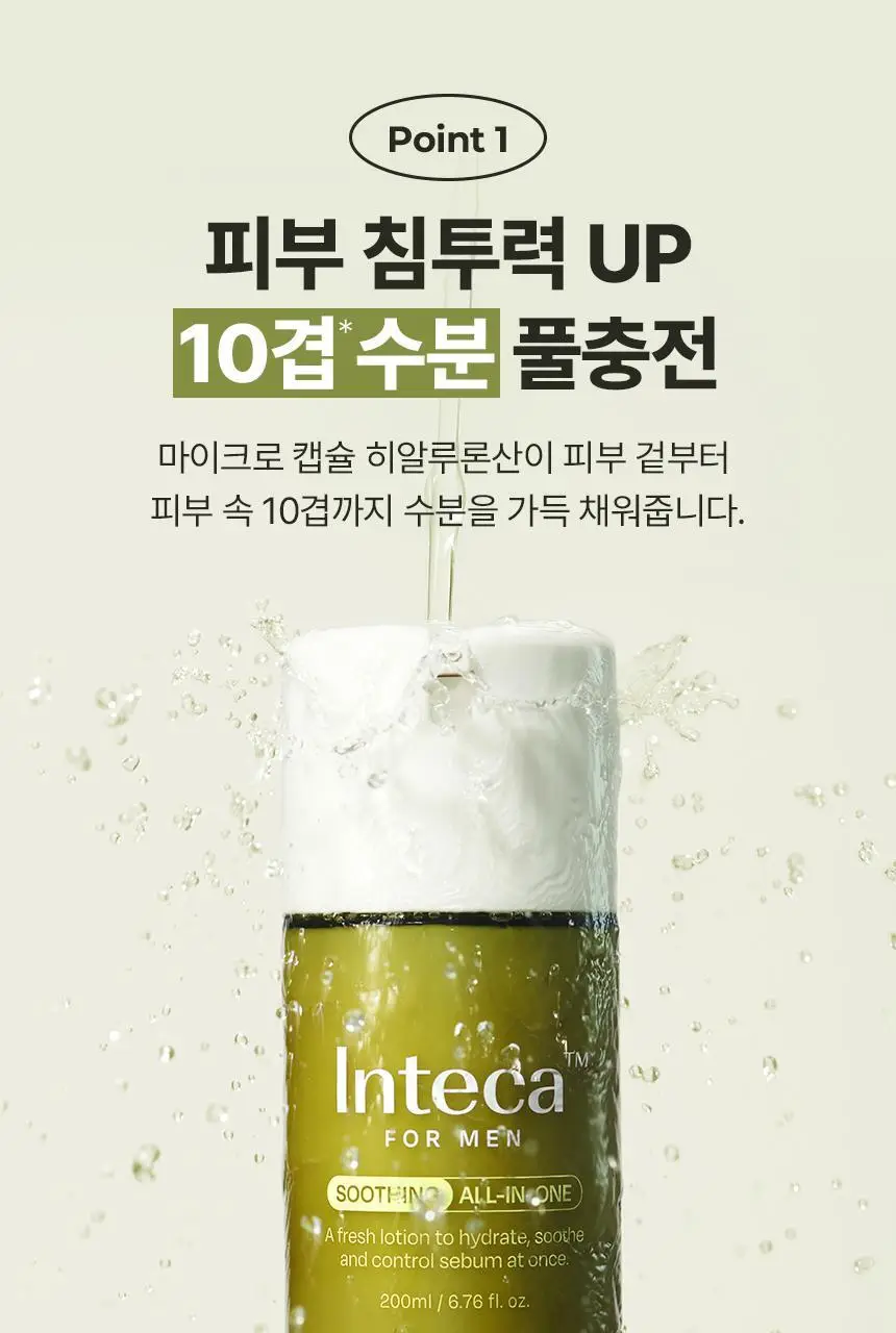[쿨링진정]메이크프렘 인테카 포맨 수딩 올인원 200ml (기획/단품) 상세페이지 14